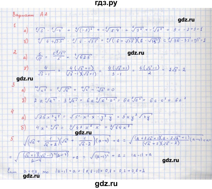 ГДЗ по алгебре 10‐11 класс Ершова самостоятельные и контрольные работы   самостоятельные работы / С-20. вариант - А2, Решебник
