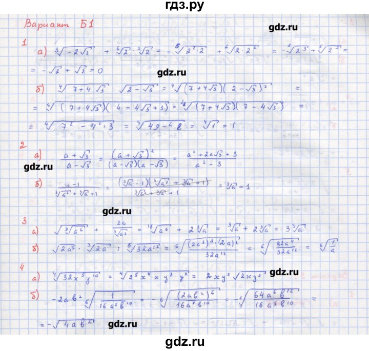 ГДЗ по алгебре 10‐11 класс Ершова самостоятельные и контрольные работы   самостоятельные работы / С-20. вариант - Б1, Решебник