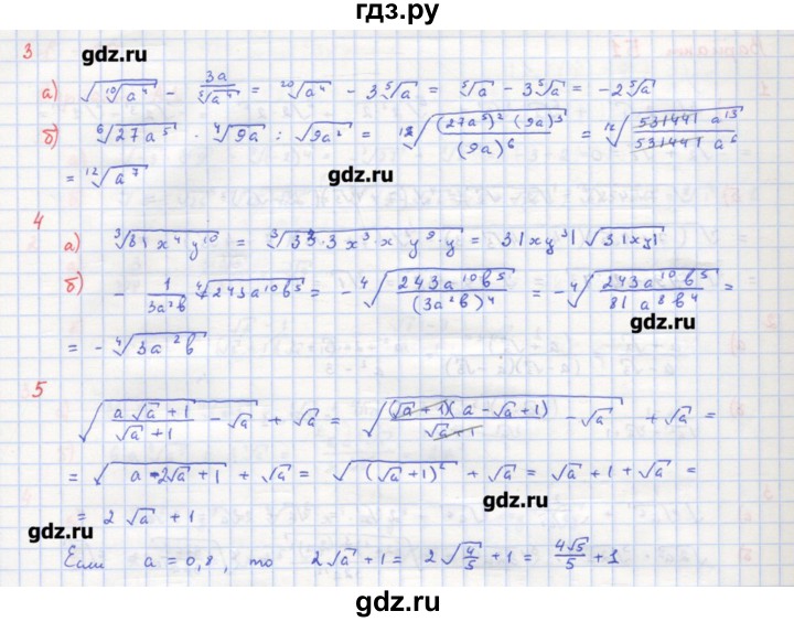 ГДЗ по алгебре 10‐11 класс Ершова самостоятельные и контрольные работы   самостоятельные работы / С-20. вариант - Б2, Решебник