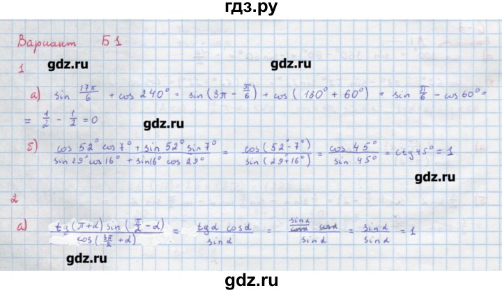 ГДЗ по алгебре 10‐11 класс Ершова самостоятельные и контрольные работы   самостоятельные работы / С-3. вариант - Б1, Решебник