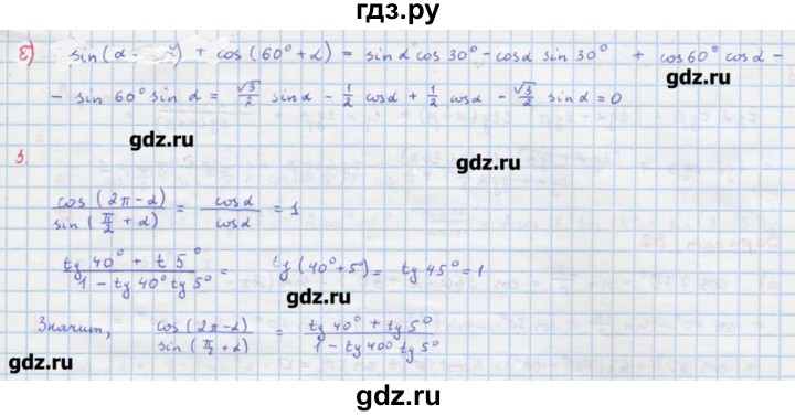 ГДЗ по алгебре 10‐11 класс Ершова самостоятельные и контрольные работы   самостоятельные работы / С-3. вариант - Б1, Решебник