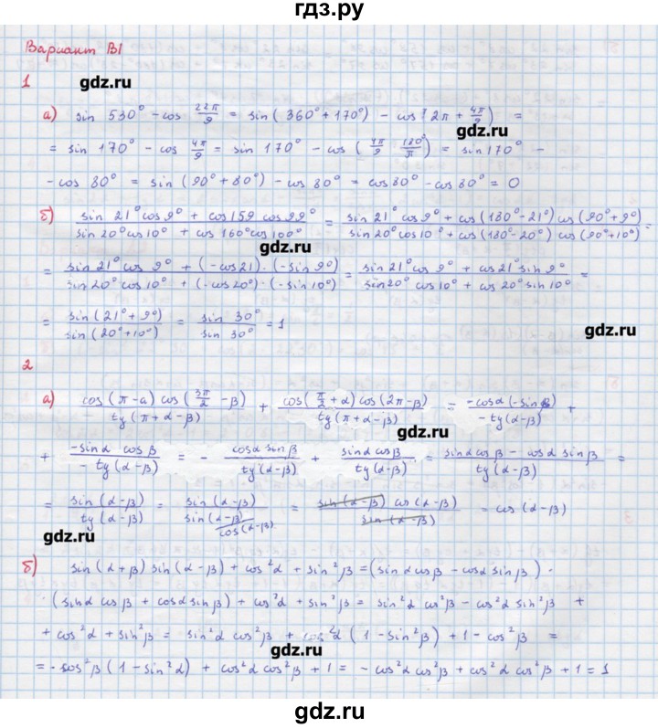 ГДЗ по алгебре 10‐11 класс Ершова самостоятельные и контрольные работы   самостоятельные работы / С-3. вариант - В1, Решебник