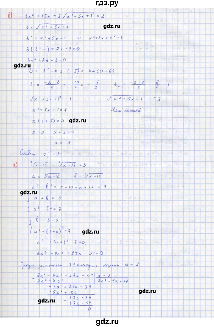 ГДЗ по алгебре 10‐11 класс Ершова самостоятельные и контрольные работы   самостоятельные работы / С-21. вариант - В1, Решебник