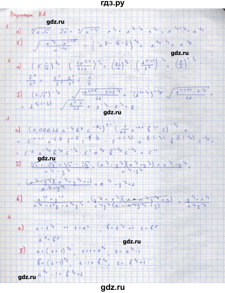 ГДЗ по алгебре 10‐11 класс Ершова самостоятельные и контрольные работы   самостоятельные работы / С-24. вариант - В2, Решебник