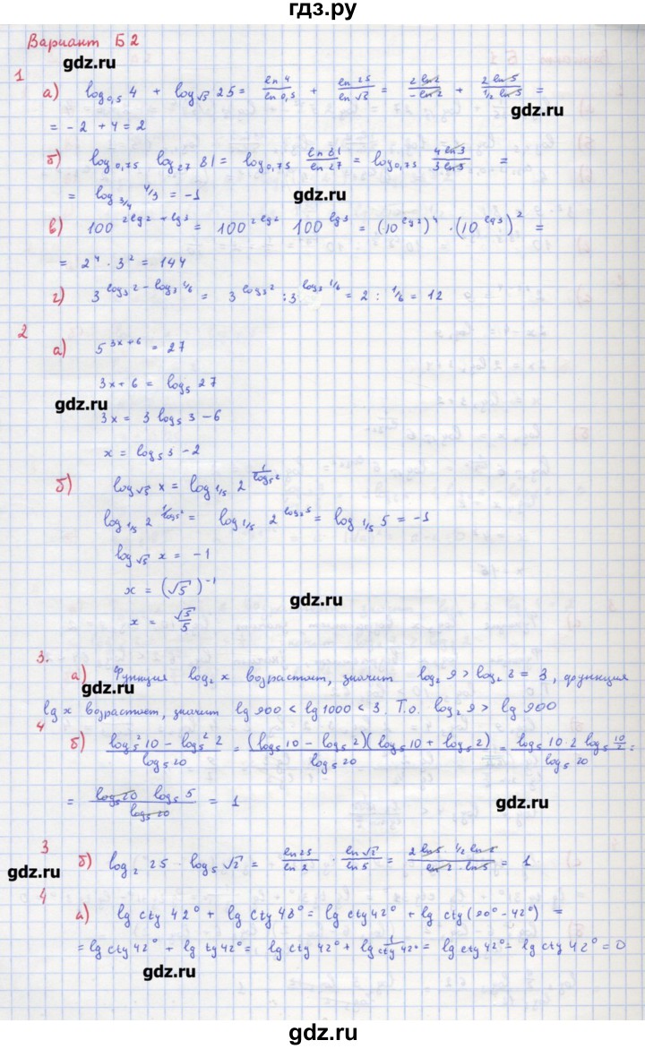 ГДЗ по алгебре 10‐11 класс Ершова самостоятельные и контрольные работы   самостоятельные работы / С-29. вариант - Б2, Решебник