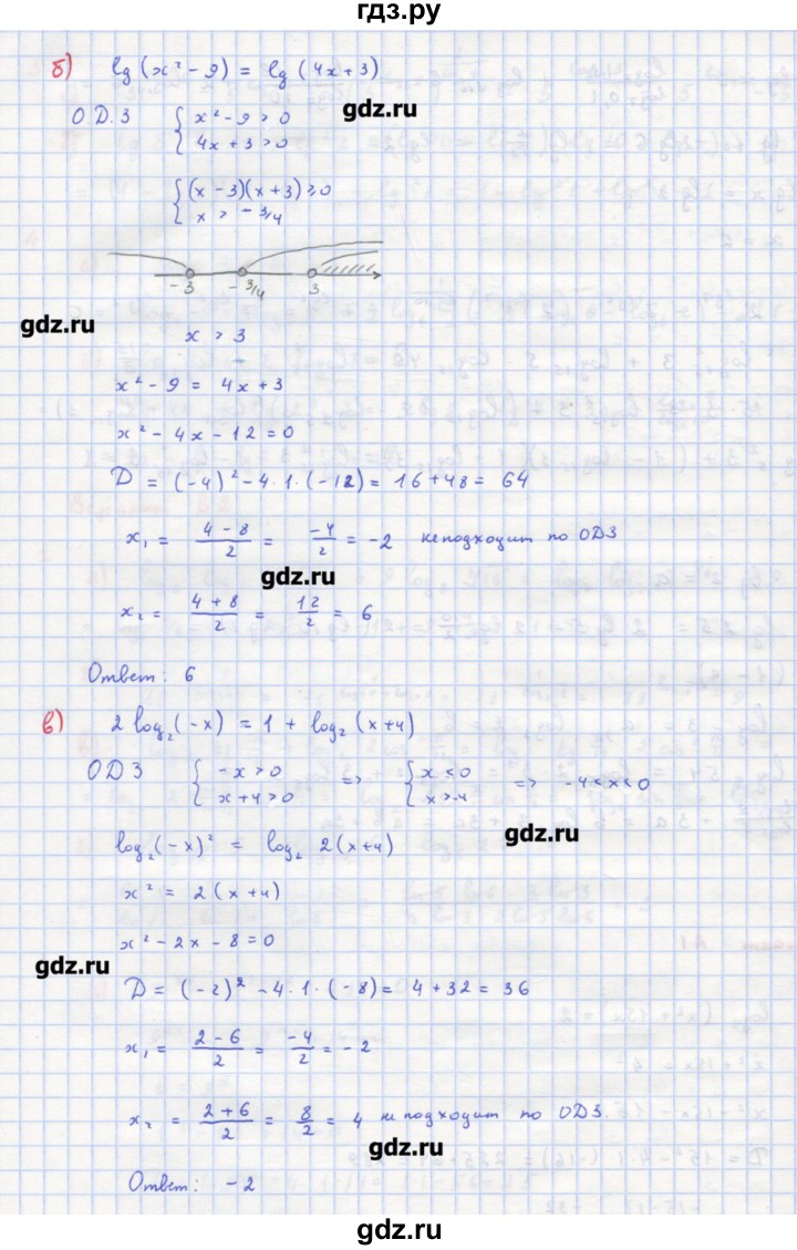 ГДЗ по алгебре 10‐11 класс Ершова самостоятельные и контрольные работы   самостоятельные работы / С-30. вариант - А1, Решебник
