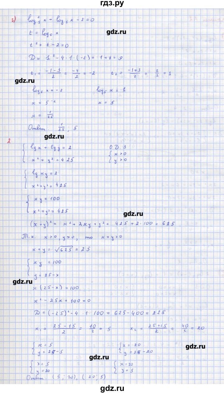ГДЗ по алгебре 10‐11 класс Ершова самостоятельные и контрольные работы   самостоятельные работы / С-30. вариант - А1, Решебник
