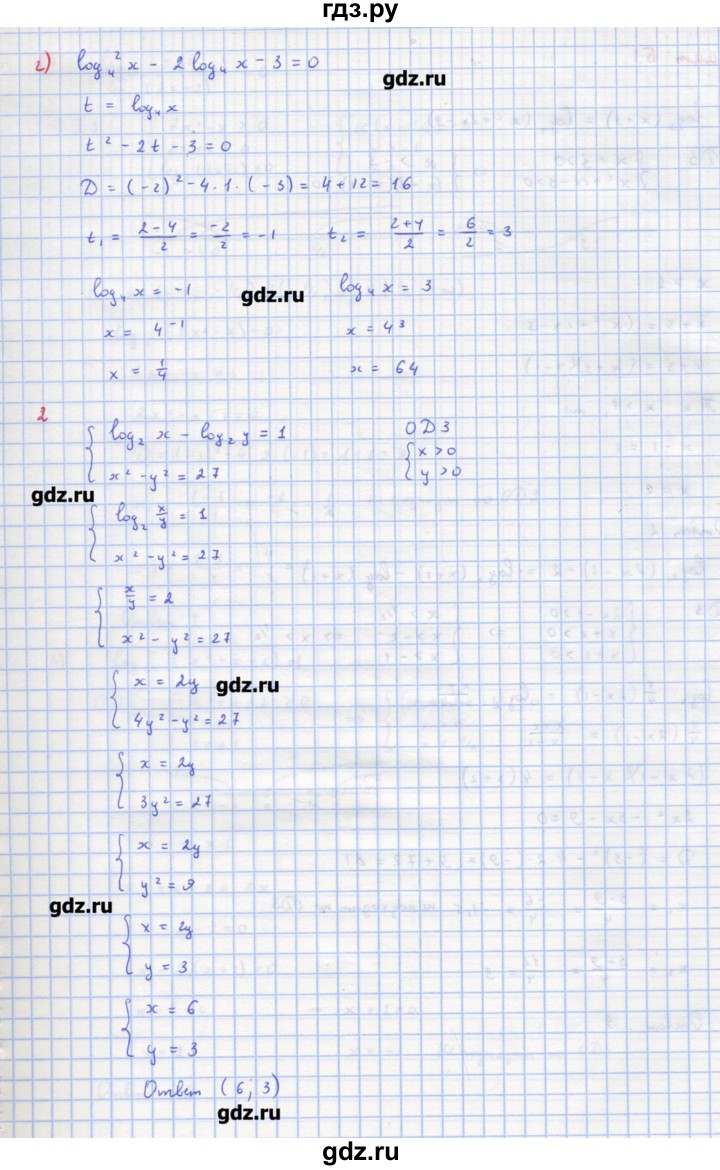 ГДЗ по алгебре 10‐11 класс Ершова самостоятельные и контрольные работы   самостоятельные работы / С-30. вариант - А2, Решебник