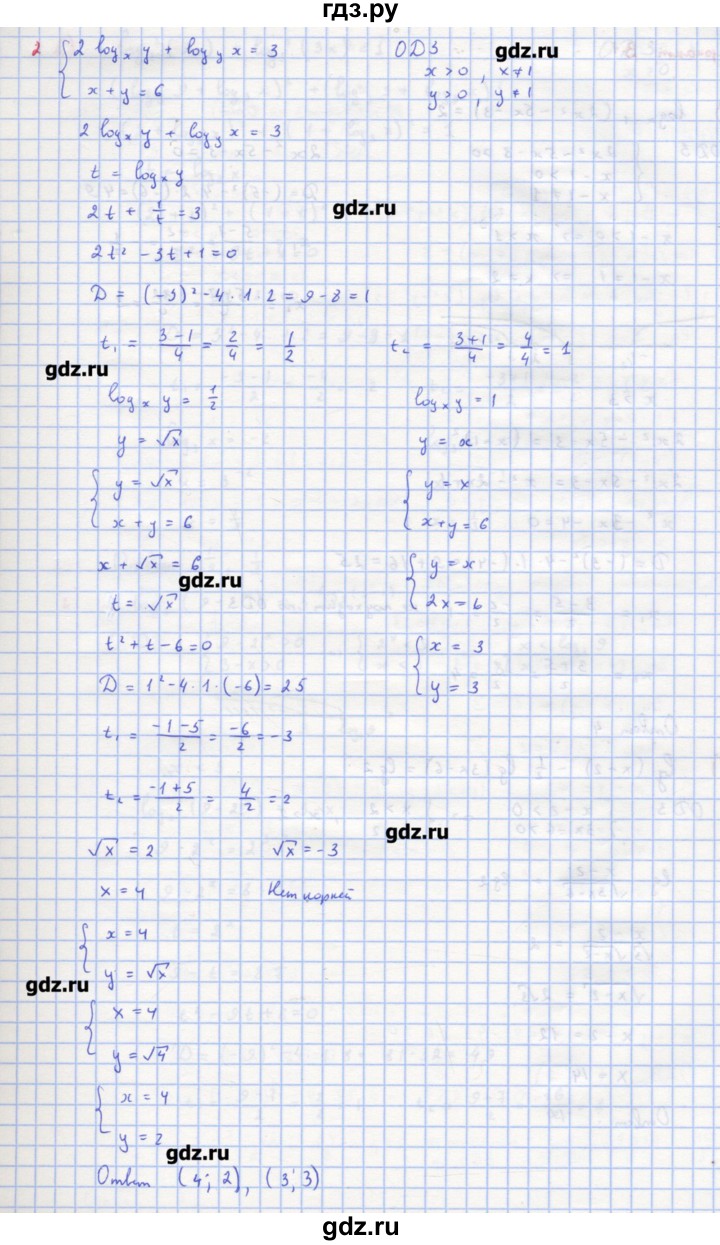 ГДЗ по алгебре 10‐11 класс Ершова самостоятельные и контрольные работы   самостоятельные работы / С-30. вариант - Б2, Решебник