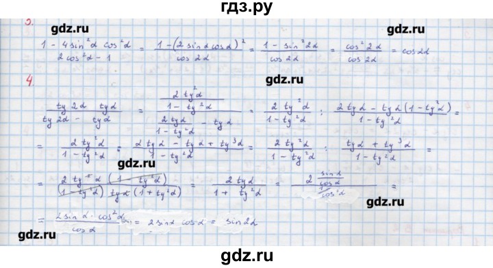 ГДЗ по алгебре 10‐11 класс Ершова самостоятельные и контрольные работы   самостоятельные работы / С-4. вариант - Б2, Решебник