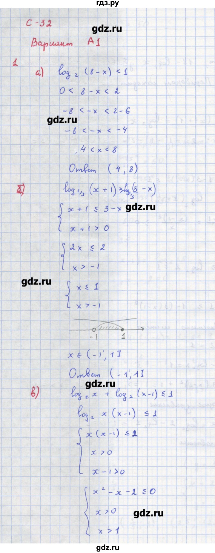 ГДЗ по алгебре 10‐11 класс Ершова самостоятельные и контрольные работы   самостоятельные работы / С-32. вариант - А1, Решебник