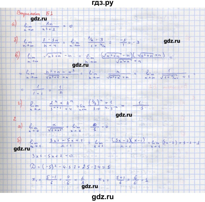 ГДЗ по алгебре 10‐11 класс Ершова самостоятельные и контрольные работы   самостоятельные работы / С-35. вариант - Б1, Решебник