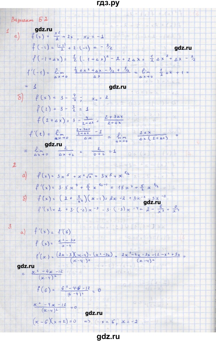 ГДЗ по алгебре 10‐11 класс Ершова самостоятельные и контрольные работы   самостоятельные работы / С-36. вариант - Б2, Решебник