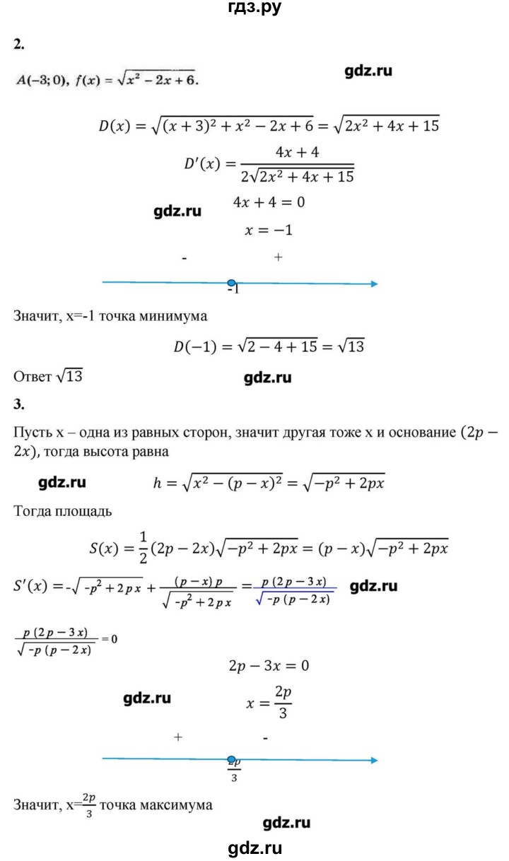 ГДЗ по алгебре 10‐11 класс Ершова самостоятельные и контрольные работы   самостоятельные работы / С-42. вариант - В2, Решебник