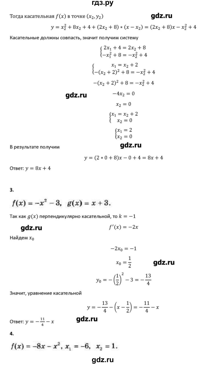 ГДЗ по алгебре 10‐11 класс Ершова самостоятельные и контрольные работы   самостоятельные работы / С-43. вариант - 2, Решебник
