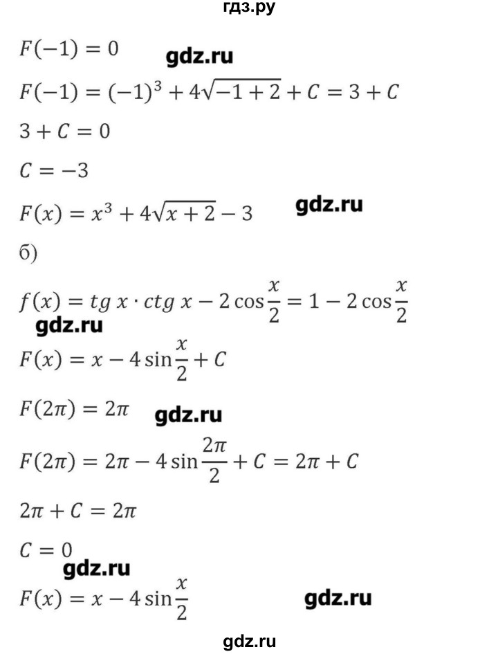 ГДЗ по алгебре 10‐11 класс Ершова самостоятельные и контрольные работы   самостоятельные работы / С-44. вариант - Б1, Решебник