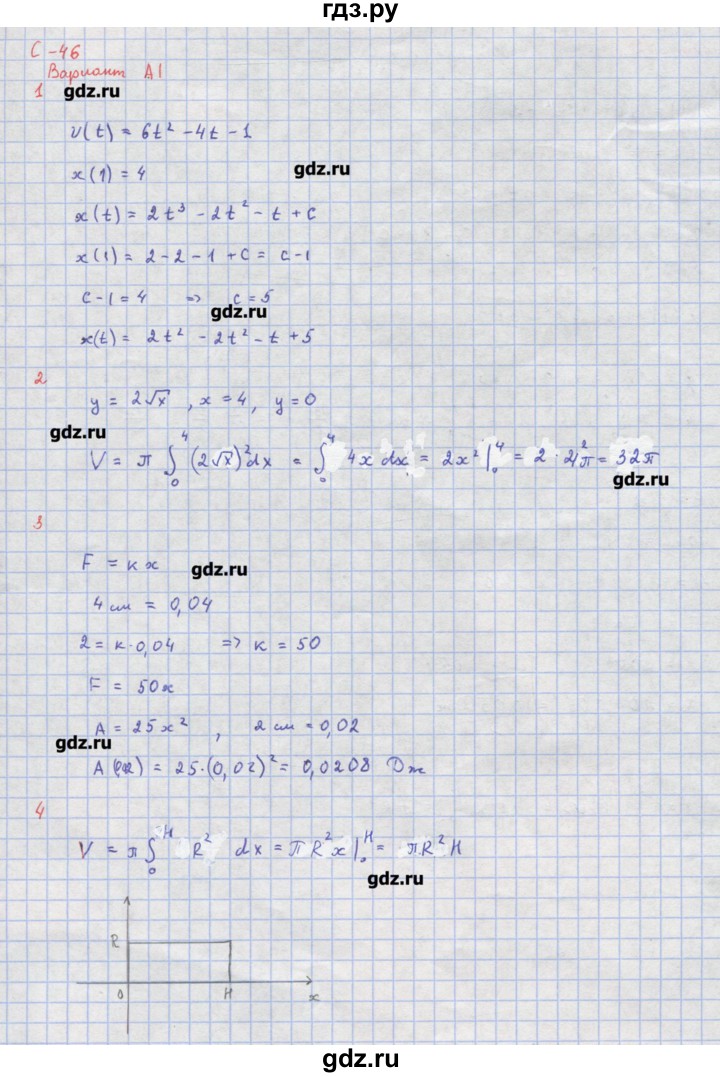 ГДЗ по алгебре 10‐11 класс Ершова самостоятельные и контрольные работы   самостоятельные работы / С-46. вариант - А1, Решебник