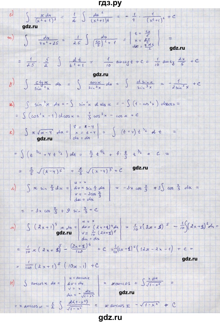 ГДЗ по алгебре 10‐11 класс Ершова самостоятельные и контрольные работы   самостоятельные работы / С-47. вариант - 2, Решебник