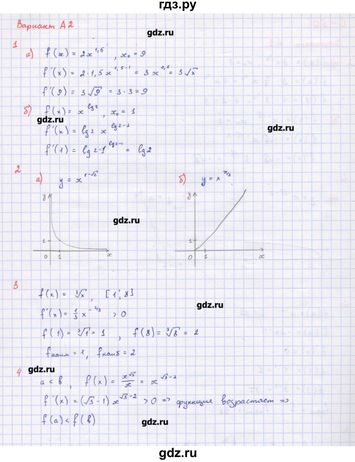 ГДЗ по алгебре 10‐11 класс Ершова самостоятельные и контрольные работы   самостоятельные работы / С-50. вариант - А2, Решебник