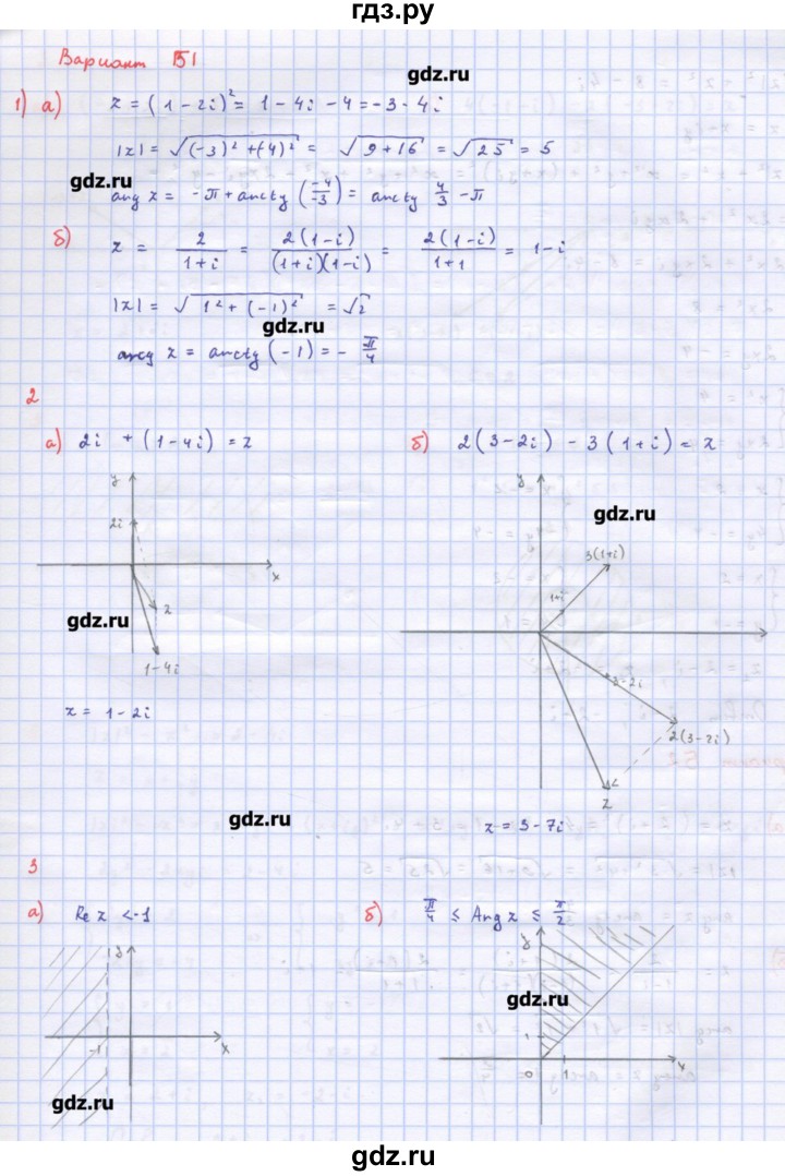 ГДЗ по алгебре 10‐11 класс Ершова самостоятельные и контрольные работы   самостоятельные работы / С-53. вариант - Б1, Решебник