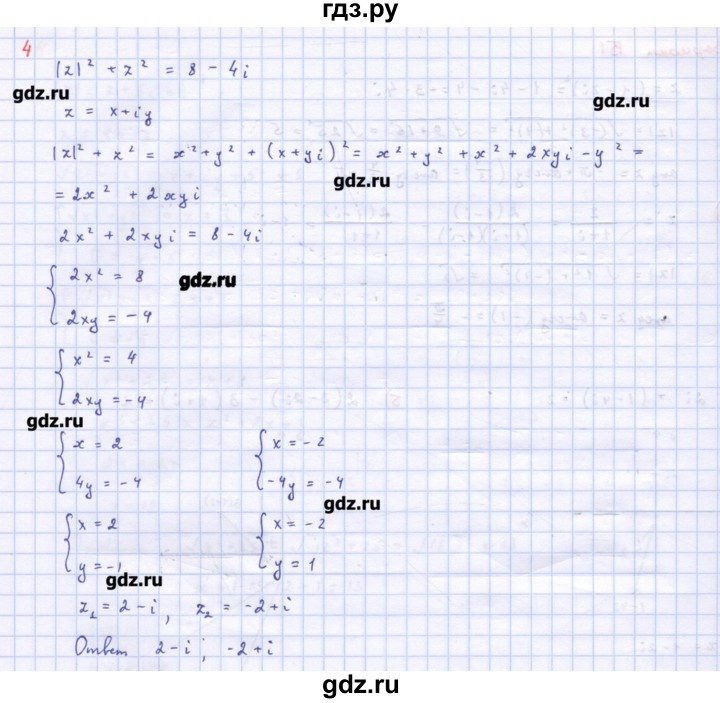 ГДЗ по алгебре 10‐11 класс Ершова самостоятельные и контрольные работы   самостоятельные работы / С-53. вариант - Б1, Решебник