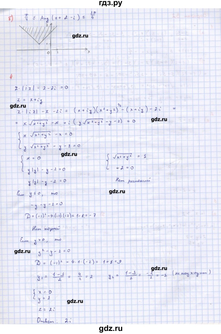 ГДЗ по алгебре 10‐11 класс Ершова самостоятельные и контрольные работы   самостоятельные работы / С-53. вариант - В1, Решебник
