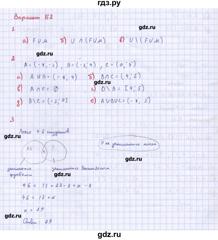 ГДЗ по алгебре 10‐11 класс Ершова самостоятельные и контрольные работы   самостоятельные работы / С-56. вариант - Б2, Решебник