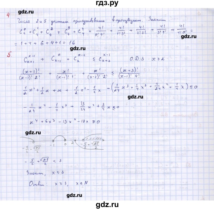 ГДЗ по алгебре 10‐11 класс Ершова самостоятельные и контрольные работы   самостоятельные работы / С-57. вариант - В2, Решебник