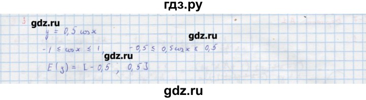 ГДЗ по алгебре 10‐11 класс Ершова самостоятельные и контрольные работы   самостоятельные работы / С-7. вариант - А2, Решебник