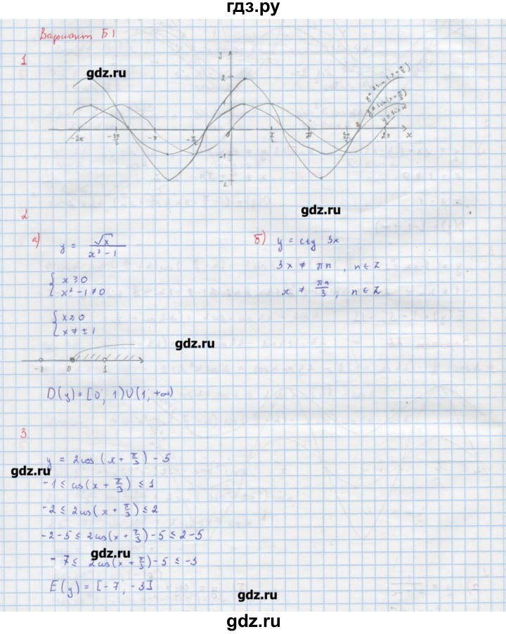 ГДЗ по алгебре 10‐11 класс Ершова самостоятельные и контрольные работы   самостоятельные работы / С-7. вариант - Б1, Решебник