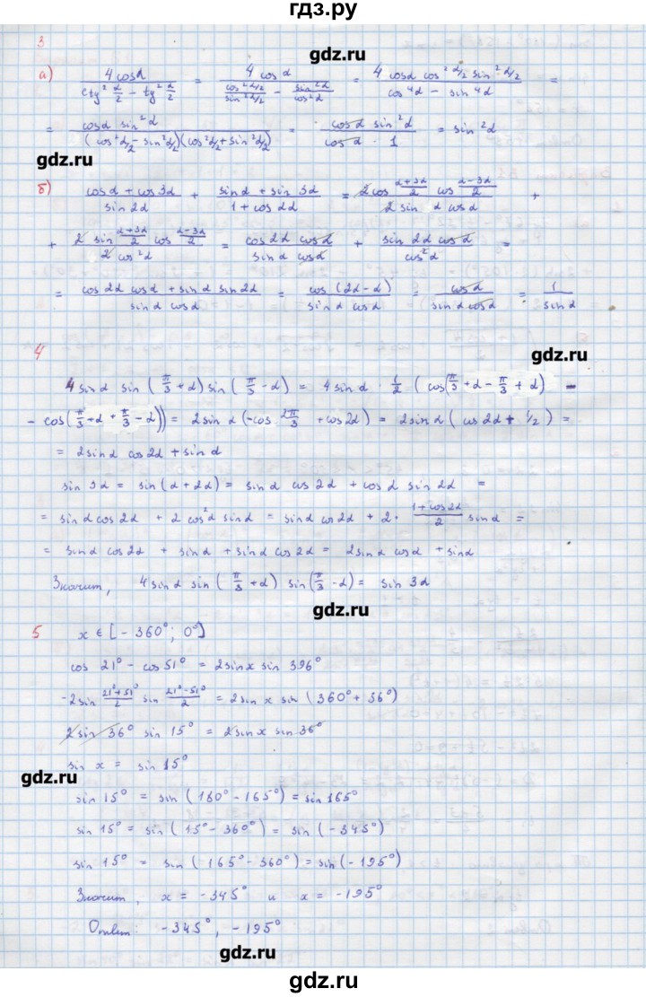 ГДЗ по алгебре 10‐11 класс Ершова самостоятельные и контрольные работы   контрольные работы / К-1. вариант - В1, Решебник