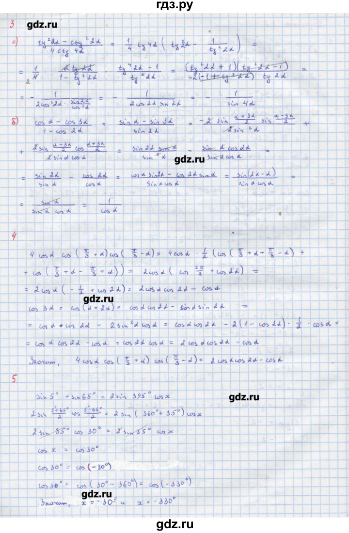 ГДЗ по алгебре 10‐11 класс Ершова самостоятельные и контрольные работы   контрольные работы / К-1. вариант - В2, Решебник