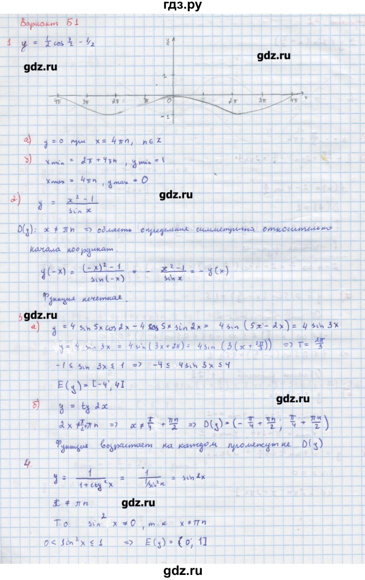 ГДЗ по алгебре 10‐11 класс Ершова самостоятельные и контрольные работы   контрольные работы / К-2. вариант - Б1, Решебник