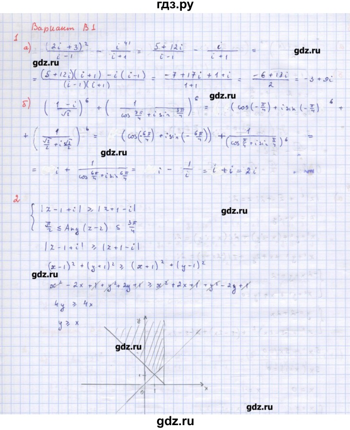 ГДЗ по алгебре 10‐11 класс Ершова самостоятельные и контрольные работы   контрольные работы / К-11. вариант - В1, Решебник