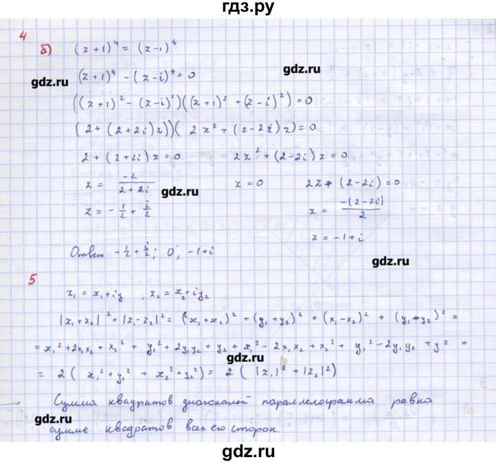 ГДЗ по алгебре 10‐11 класс Ершова самостоятельные и контрольные работы   контрольные работы / К-11. вариант - В1, Решебник