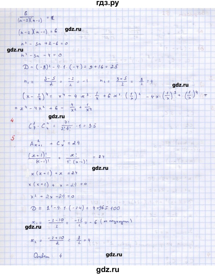 ГДЗ по алгебре 10‐11 класс Ершова самостоятельные и контрольные работы   контрольные работы / К-12. вариант - А2, Решебник