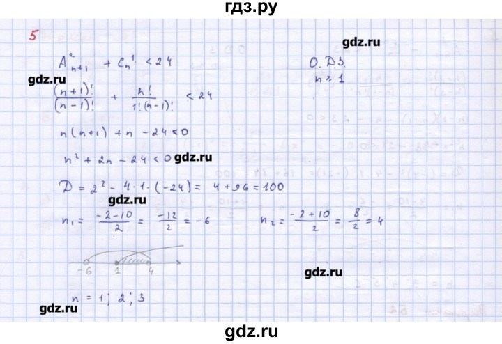 ГДЗ по алгебре 10‐11 класс Ершова самостоятельные и контрольные работы   контрольные работы / К-12. вариант - Б2, Решебник