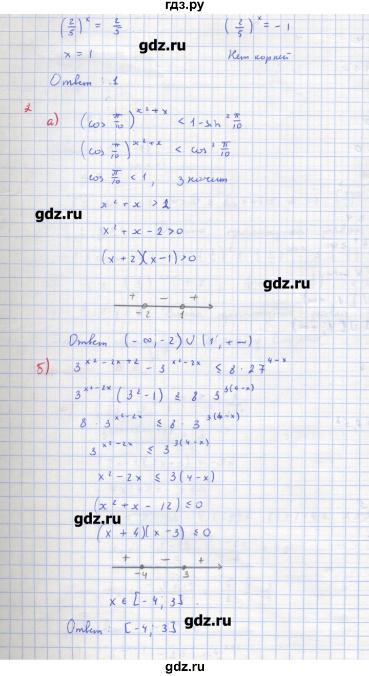 ГДЗ по алгебре 10‐11 класс Ершова самостоятельные и контрольные работы   контрольные работы / К-5. вариант - Б1, Решебник