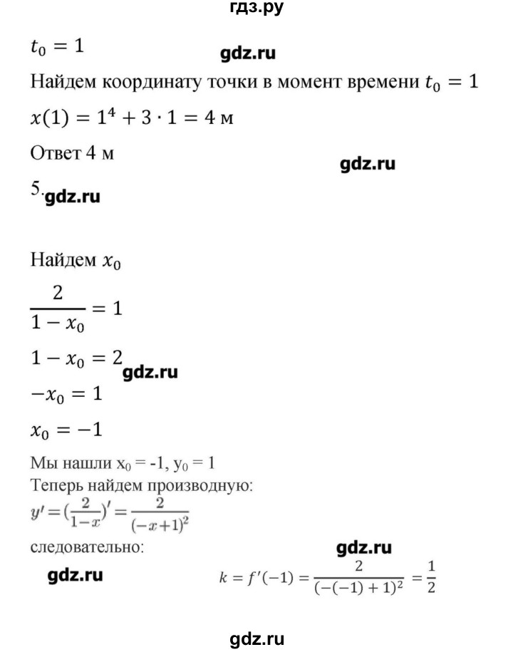 ГДЗ по алгебре 10‐11 класс Ершова самостоятельные и контрольные работы   контрольные работы / К-7. вариант - А2, Решебник