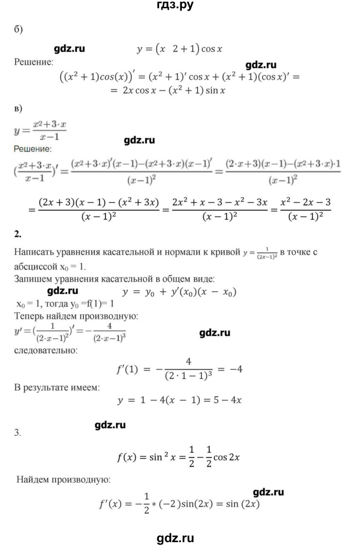 ГДЗ по алгебре 10‐11 класс Ершова самостоятельные и контрольные работы   контрольные работы / К-7. вариант - Б1, Решебник