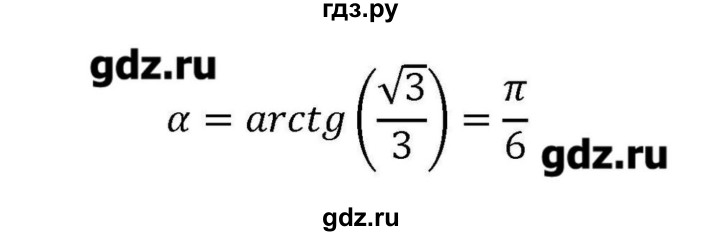 ГДЗ по алгебре 10‐11 класс Ершова самостоятельные и контрольные работы   контрольные работы / К-7. вариант - Б1, Решебник