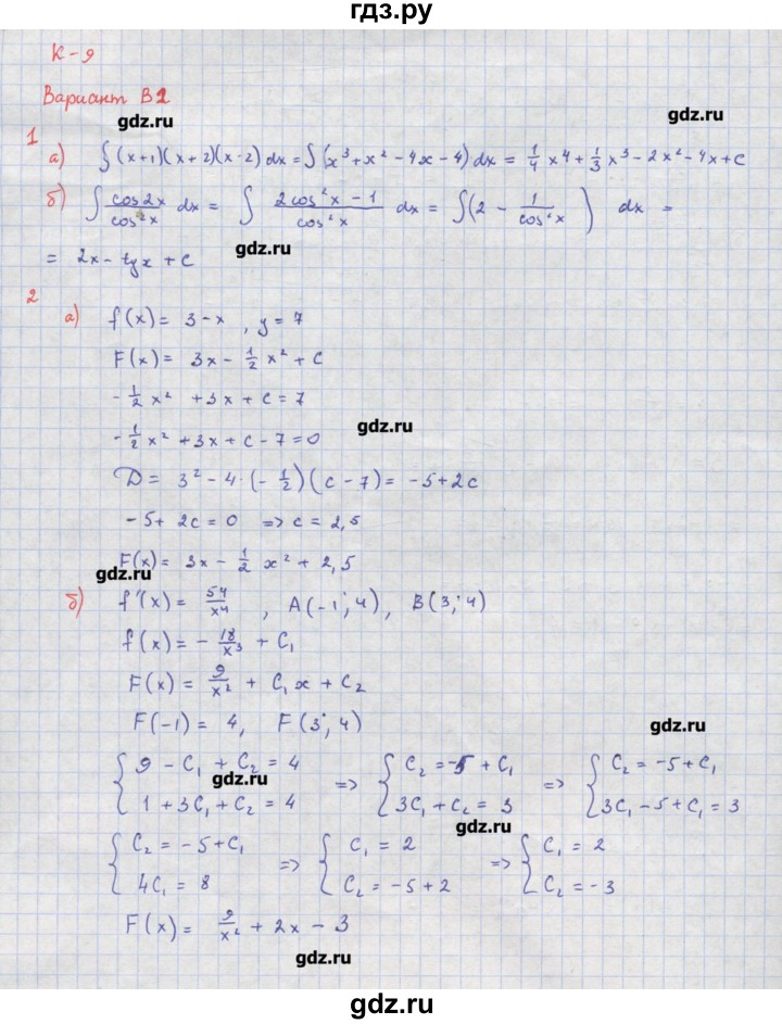 ГДЗ по алгебре 10‐11 класс Ершова самостоятельные и контрольные работы   контрольные работы / К-9. вариант - В2, Решебник