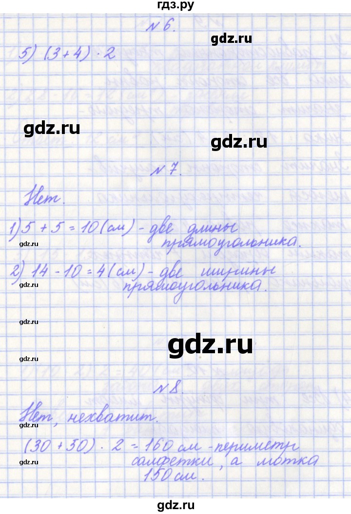 ГДЗ по математике 4 класс Рыдзе готовимся к всероссийской проверочной работе. Рабочая тетрадь (ВПР)  страница - 37, Решебник