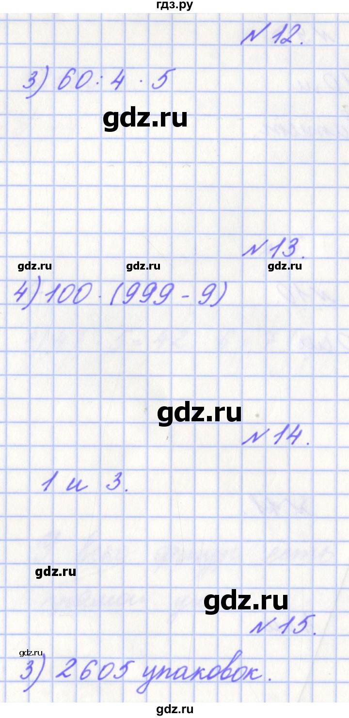 ГДЗ по математике 4 класс Рыдзе готовимся к всероссийской проверочной работе. Рабочая тетрадь (ВПР)  страница - 78, Решебник