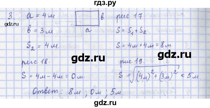 ГДЗ по физике 9 класс Пурышева   §3 / задание 3 - 3, Решебник №1