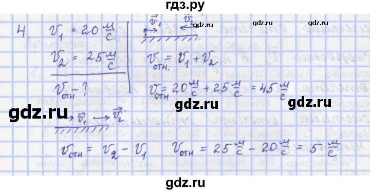 ГДЗ по физике 9 класс Пурышева   §3 / задание 3 - 4, Решебник №1