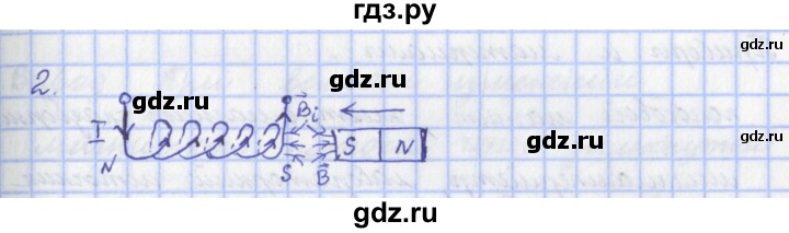 ГДЗ по физике 9 класс Пурышева   §31 / задание 30 - 2, Решебник №1