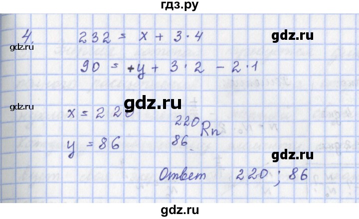 ГДЗ по физике 9 класс Пурышева   §49 / задание 41 - 4, Решебник №1