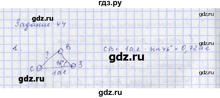 ГДЗ по физике 9 класс Пурышева   §59 / задание 44 - 1, Решебник №1