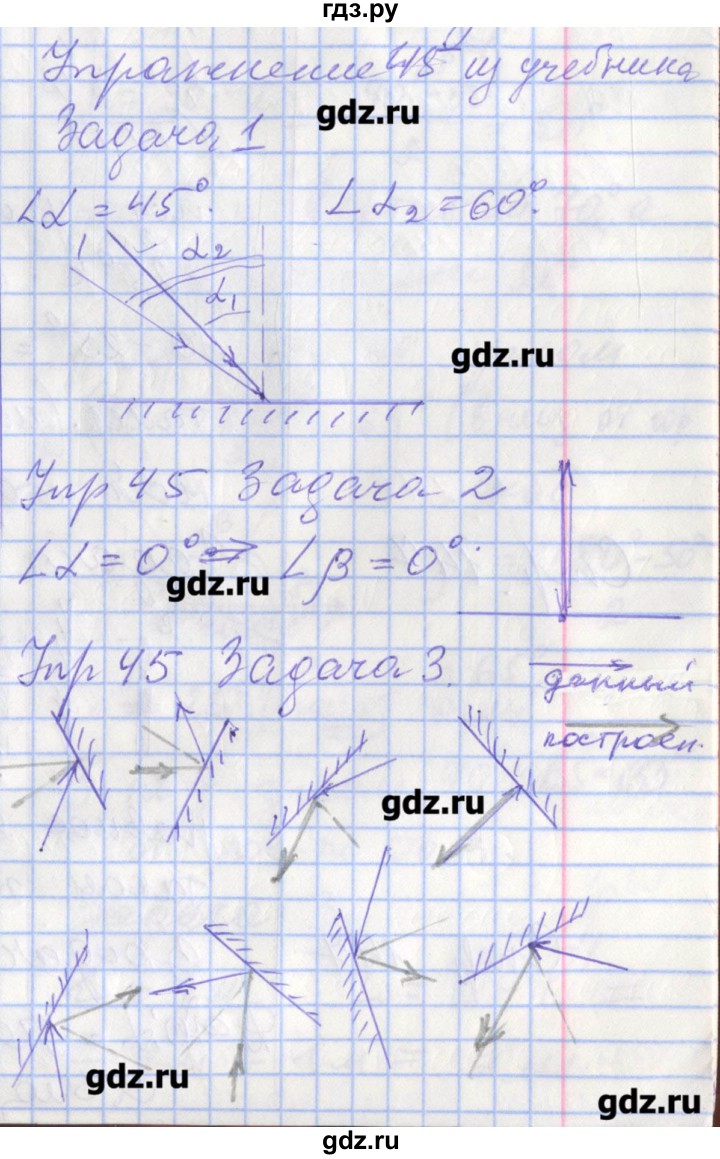 ГДЗ по физике 8 класс Перышкин рабочая тетрадь  § - 65, Решебник